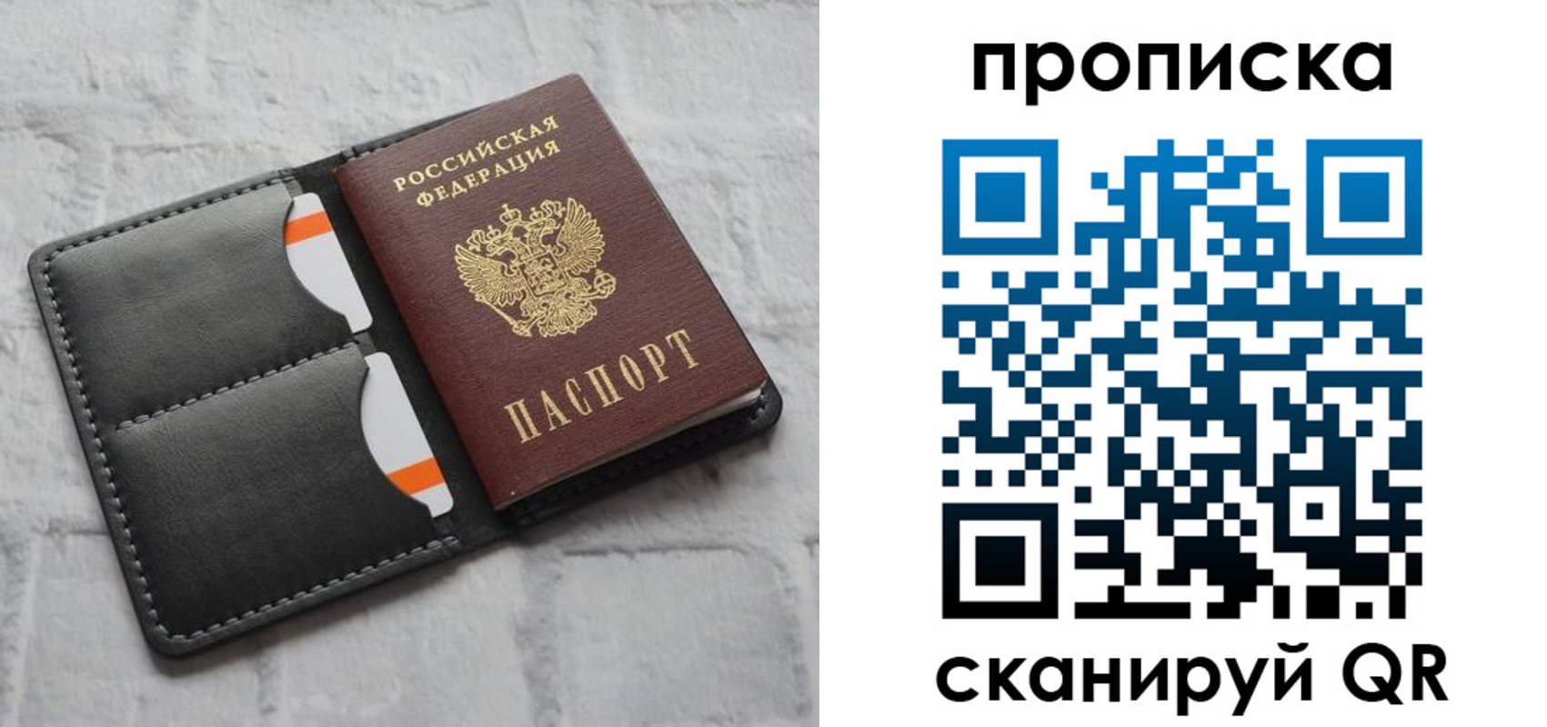 временная регистрация поиск в Шлиссельбурге