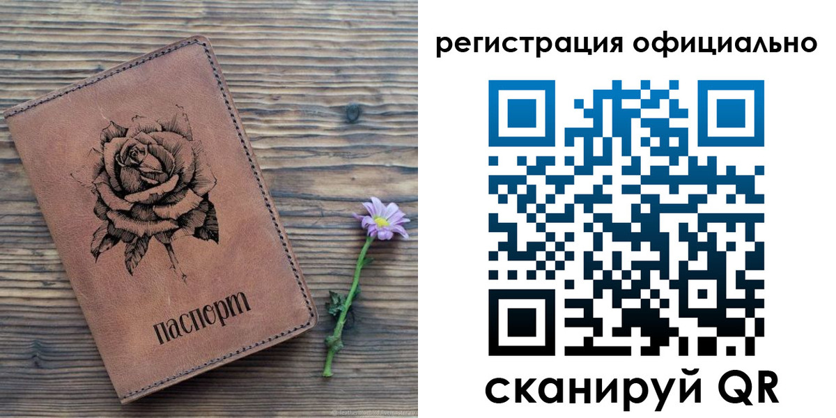 прописка ребенка в Шлиссельбурге
